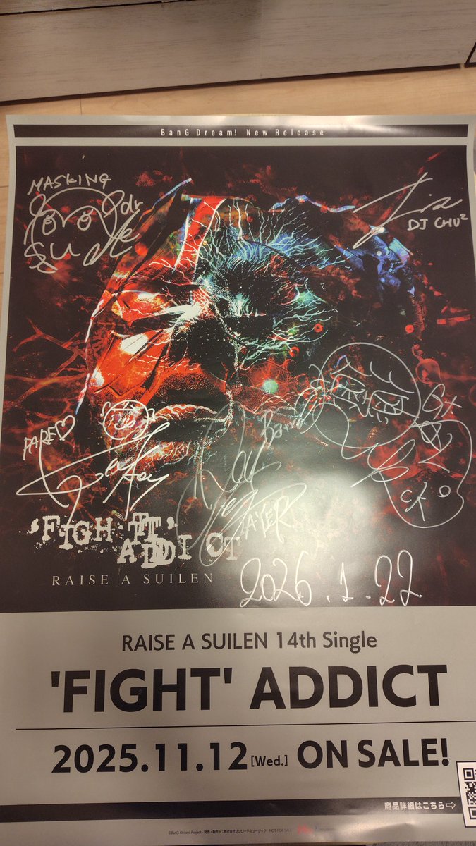 RASの直筆サイン入りポスター届きました！ 音楽を好きになるきっかけと