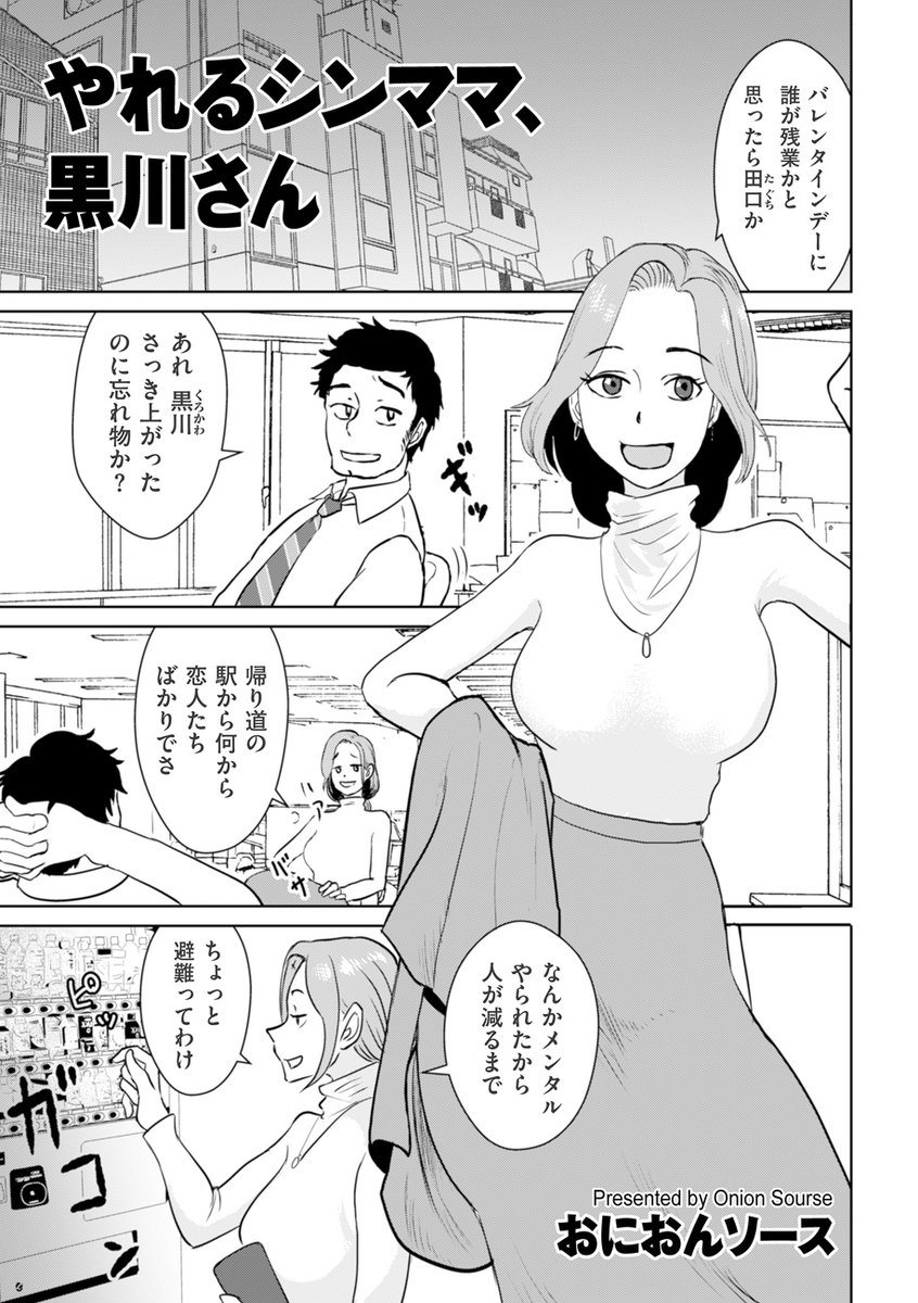 拙作7作目が本日発売のcomicクリベロンDUMAvol.81で掲載中です～
https://t.co/ZLOimsR1yQ 