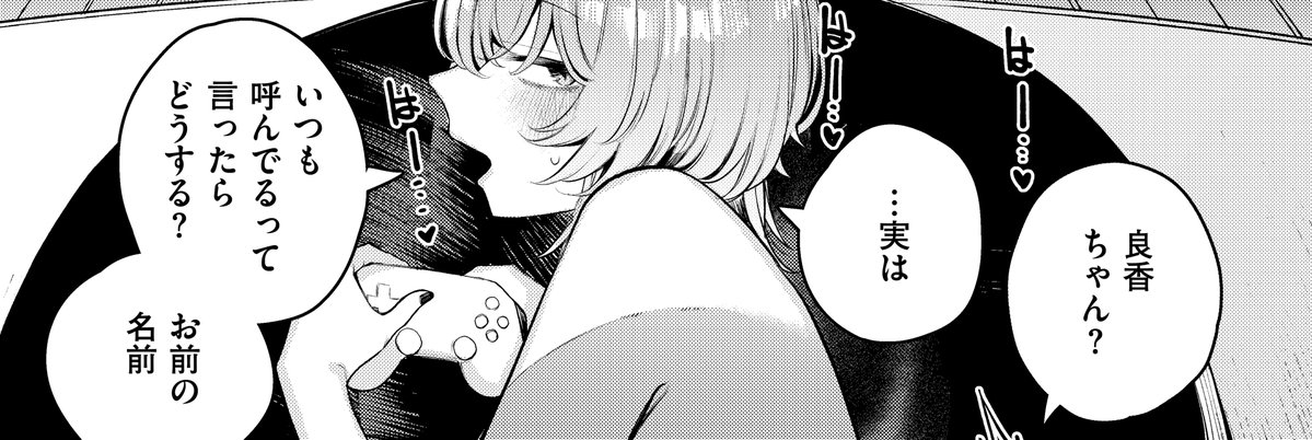 💜1月29日発売『COMIC E×E67』掲載💛
《NOiPA作品紹介⑤》
【赤城あさひと/不良っぽい彼女はダラダラしたい】
普段、名前を読んでくれないことで彼氏から「名前を呼んで〜!」と懇願されてしまう良香🤨
でも、実はあることをしてる時に、彼氏の名前を呼んでいて…🩷
単行本第①巻は3月2日発売予定❣️ 