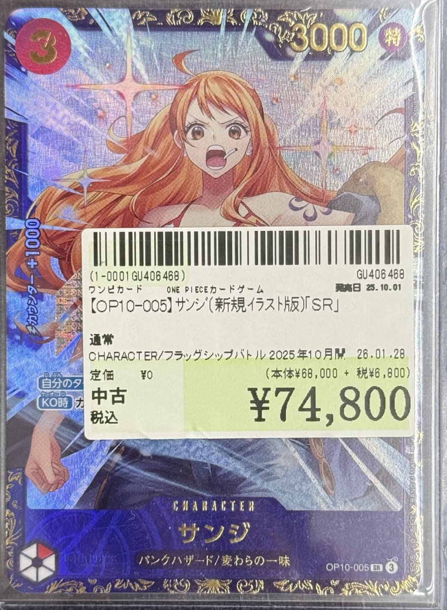 こんばんは🧐いわき平店です。 ワンピースカードゲーム フラッグシップ