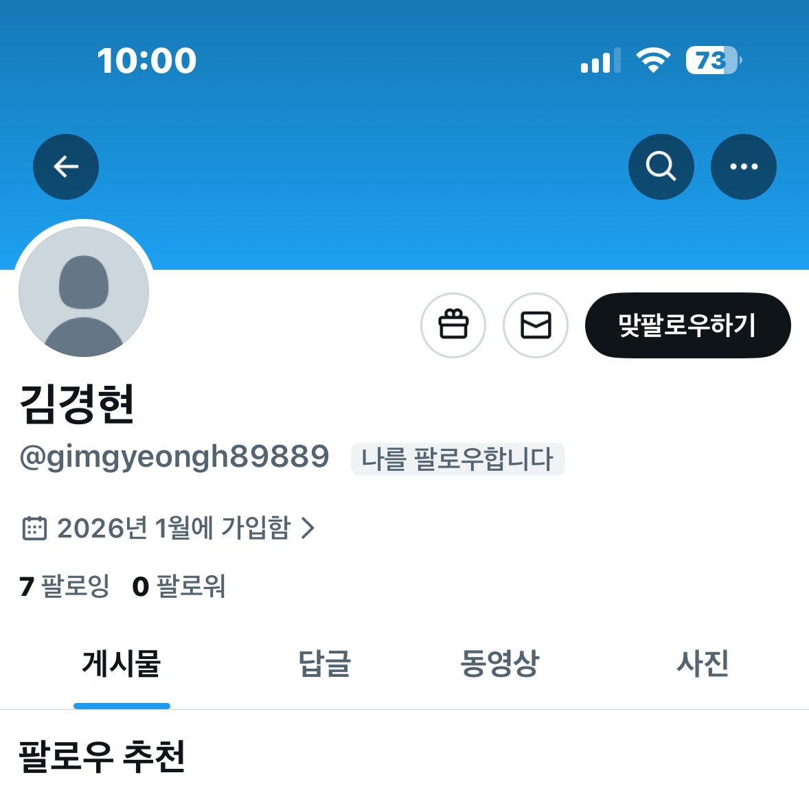 _ggggg64's tweet image. 우리사촌오빠같은데