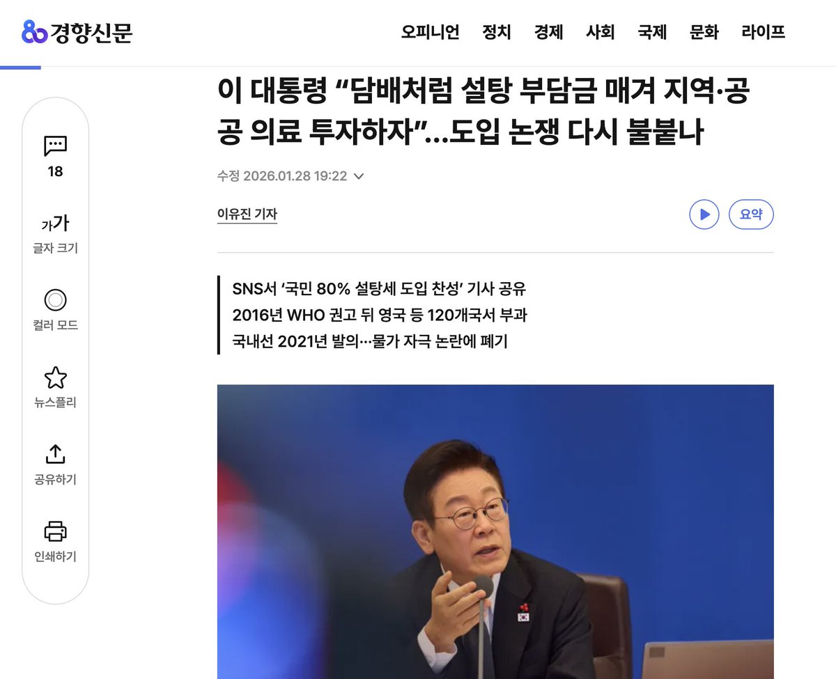 <a href="/Jaemyung_Lee/">이재명</a> 경향신문 이유진 기자 왜그러셨어요.😑