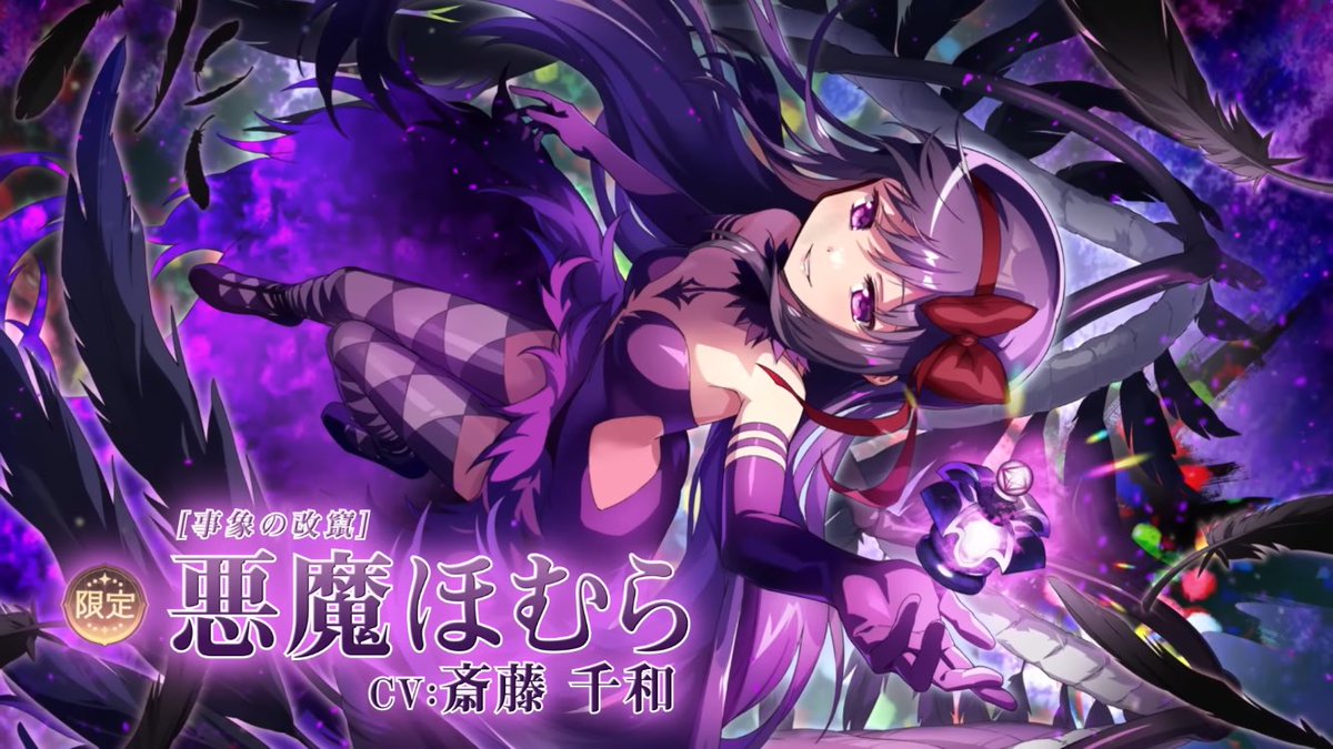 悪魔ほむらちゃん実装でまどドラ始めようと思ってるひとへ！ ガチャ石