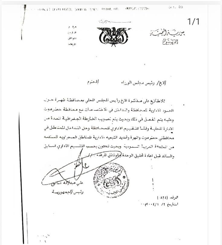 RagehBakrait's tweet photo. قضية الأراضي المهرية… حقوق ثابتة ووثائق رسمية ومطالب عاجلة بالإنصاف

قضية الأراضي المهرية ليست مطلباً طارئاً أو ادعاءً مستجداً بل هي قضية حقوقية ثابتة وموثقة بوثائق رسمية صادرة عن أعلى السلطات في الدولة اليمنية السابقة.
وتؤكد هذه الوثائق صدور توجيهات واضحة من الرئيس اليمني السابق علي عبدالله صالح إلى رئيس الوزراء الأسبق عبدالقادر باجمال، إضافة إلى أوامر رسمية صادرة من رئاسة مجلس الوزراء إلى وزير الإدارة المحلية السابق بدر باسلمه تقضي باسترجاع الأراضي المسلوبة وإعادتها إلى أصحابها الشرعيين وفقاً للقانون.

ورغم وضوح هذه التوجيهات وصراحتها، إلا أنها لم تنفذ وبقيت حبيسة الأدراج دون أي أثر عملي الأمر الذي أدى إلى استمرار معاناة أبناء محافظة المهرة وحرمانهم من حقوقهم المشروعة في أراضيهم.

وإضافة إلى ذلك فإن الحدود المهرية مع المملكة العربية السعودية قد تعرضت للاستقطاع، حيث تم اقتطاع أجزاء كبيرة من الأراضي المهرية وضمها إدارياً لصالح محافظة حضرموت في مخالفة واضحة للحدود التاريخية والجغرافية المعروفة لمحافظة المهرة، ودون أي مسوغ قانوني أو موافقة من أبناء المحافظة وهو ما يشكل انتهاكاً صريحاً لحقوقهم التاريخية والسيادية على أرضهم.

وانطلاقاً من المسؤولية الوطنية فإننا نضع هذه القضية اليوم أمام مجلس القيادة الرئاسي باعتباره السلطة الشرعية العليا في البلاد، مطالبين بتحمل مسؤولياته القانونية والتاريخية في إنصاف أبناء محافظة المهرة، وتنفيذ التوجيهات الرئاسية السابقة وفتح ملف الأراضي والحدود بشكل شفاف وعادل، وإيقاف أي تجاوزات أو استحداثات مخالفة للقانون.

كما نضع هذه المطالب أمام التحالف العربي بقيادة المملكة العربية السعودية انطلاقاً من دوره المعلن في دعم الشرعية اليمنية وحماية وحدة البلاد وسيادتها آملين أن يكون له دور كبير في دعم العدالة والحقوق التاريخية لأبناء المهرة وعدم السماح بأي إجراءات تمس أرضهم أو تنتقص من حقوقهم المشروعة.

وإننا نضع هذه الحقائق مجتمعة أمام المجتمع الإقليمي والدولي وأمام الأمم المتحدة ومنظماتها المعنية، تأكيداً على أن حقوق أبناء المهرة ثابتة لا تسقط بالتقادم وأي تجاوزات أو تغييرات تمت خارج إطار القانون تظل باطلة.
كما نأمل دعم الجهود الرامية إلى إنصاف أبناء المهرة وإعادة حقوقهم وتعزيز مبادئ العدالة واحترام سيادة وحقوق أبناء هذه المحافظة المسالمة.

الشيخ / راجح سعيد باكريت
الأربعاء 28 يناير 2026م
عضو مجلس الشورى