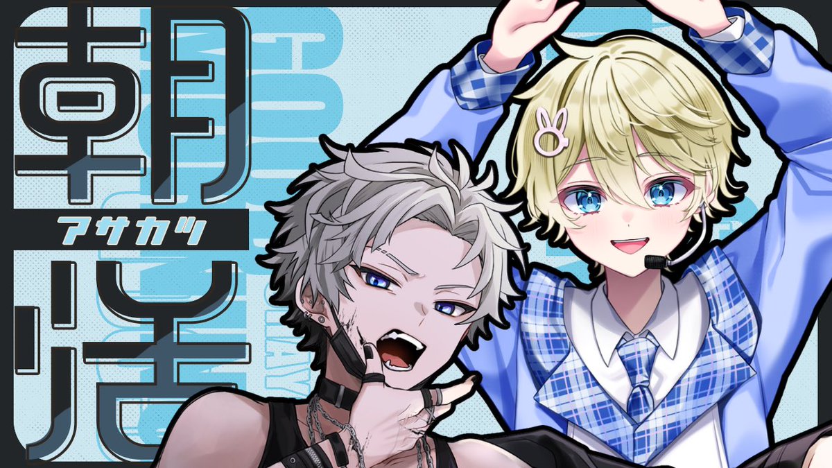 十六夜ルクスのサブ@STPR BOYS (@izayoilux) / Posts / X