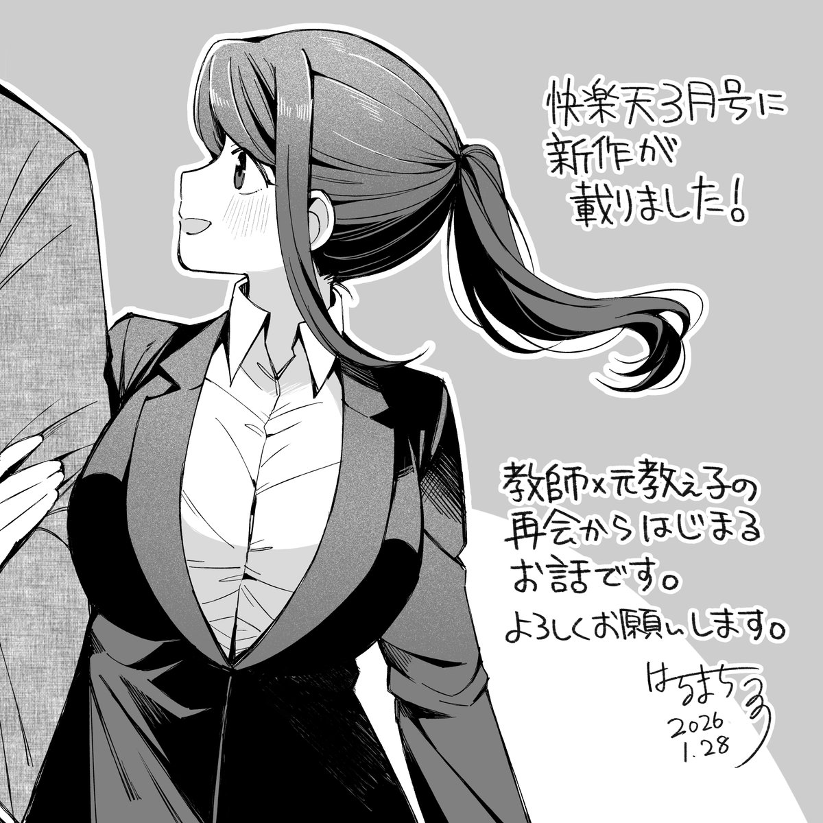 明日発売の快楽天3月号に新作が載りました。
Komifloではもう読めます👏
よろしくお願いいたします! 