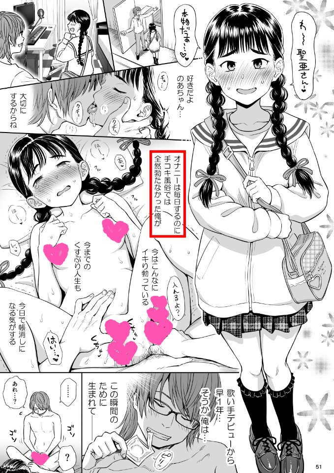 ちょっと待った!「大人のデカいブラジャーと"初めて"対峙し、」って書いたけど、第10話の回想で、聖亜は過去に"手コキ風俗"に行ったとの発言があるぞ?
そこで大人の「ブラジャー」を見たのではないか?
…いや、その風俗嬢とは、着衣のままのプレイだったのかも知れない… 