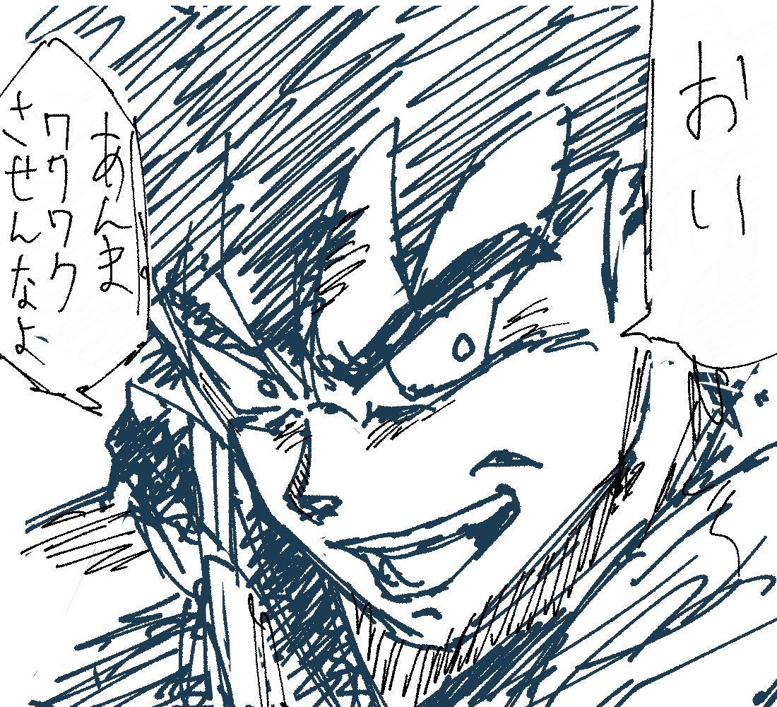 あんまワクワクさせんなよ

#ドッカンバトル11周年 #ドッカンバトル #ドラゴンボール