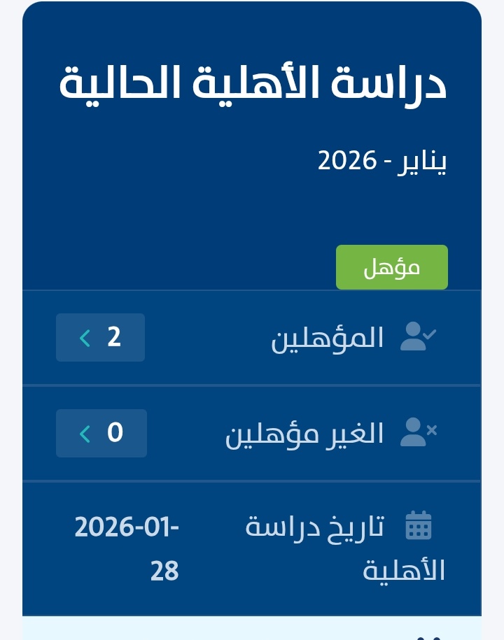 خدمتكم سعادتي tweet media
