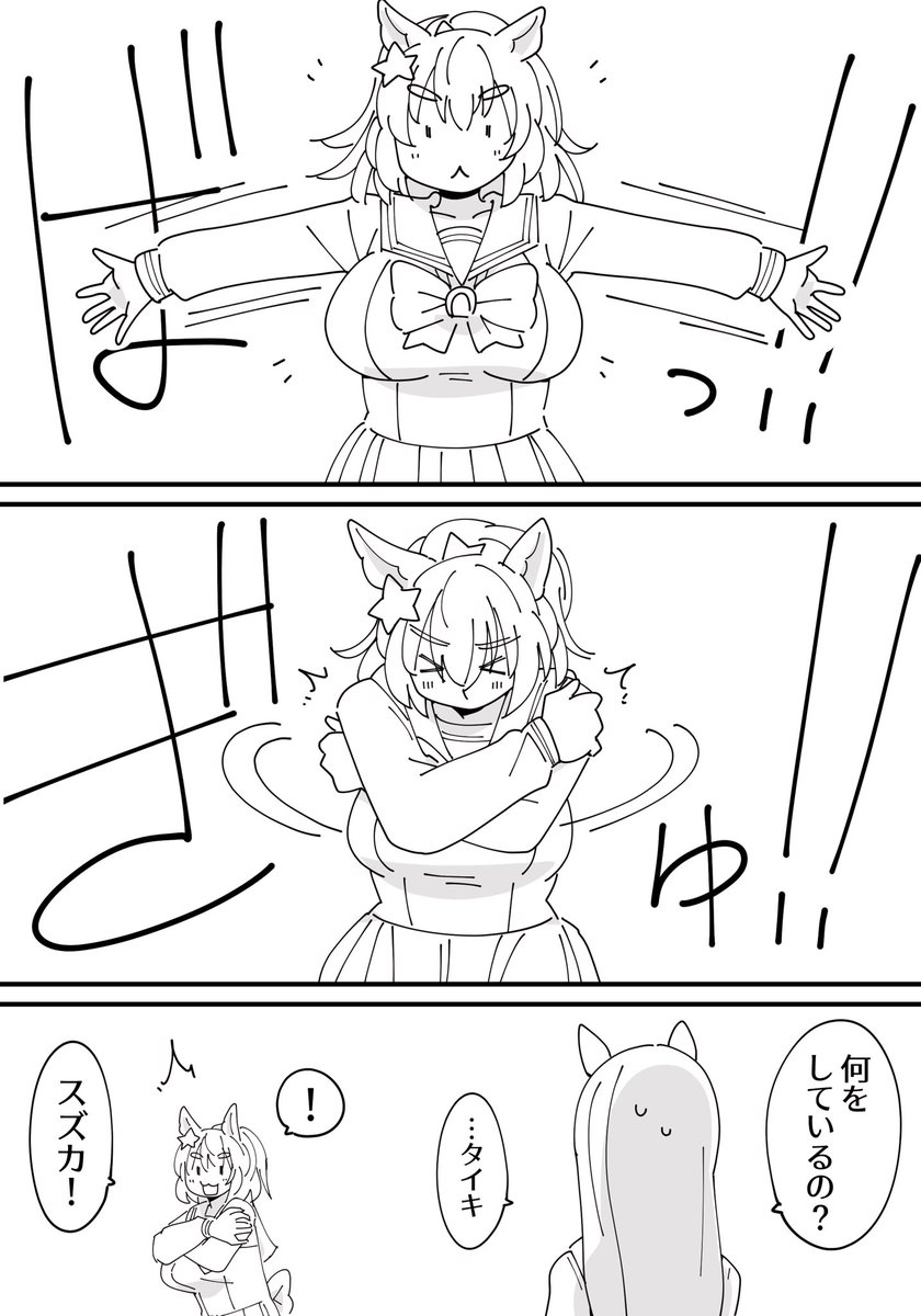 昔描いたタイキとスズカ 
