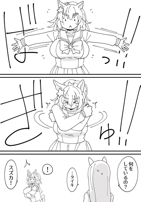 昔描いたタイキとスズカ 