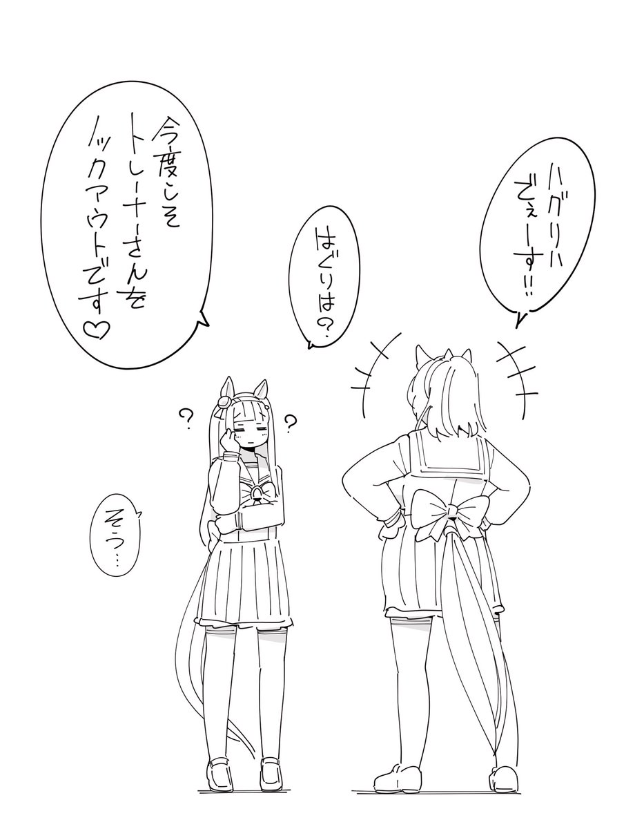 昔描いたタイキとスズカ 