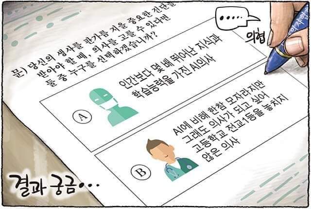 이때 한겨레 만평이 레전드였는데