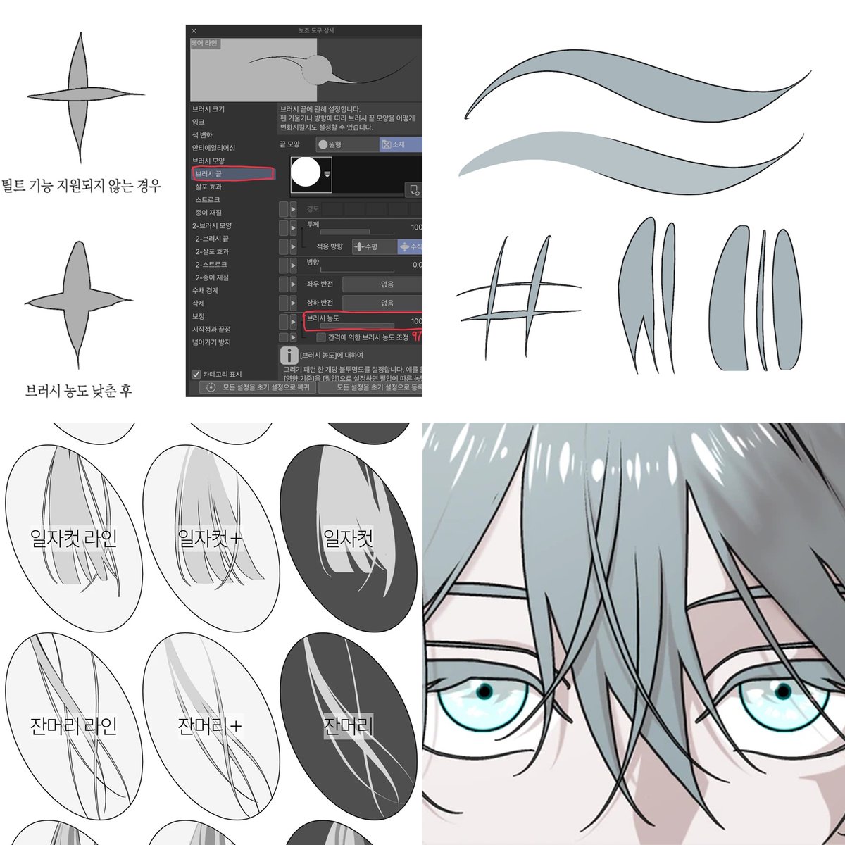 toonup2's tweet photo. ㅤ
⦁ 헤어 실루엣 브러시

⦁ ヘアシルエットブラシ

⦁ Hair Silhouette Brush

by 허무
ㅤ
https://t.co/n2MDQ46Mu2 https://t.co/oszNk5ycn8