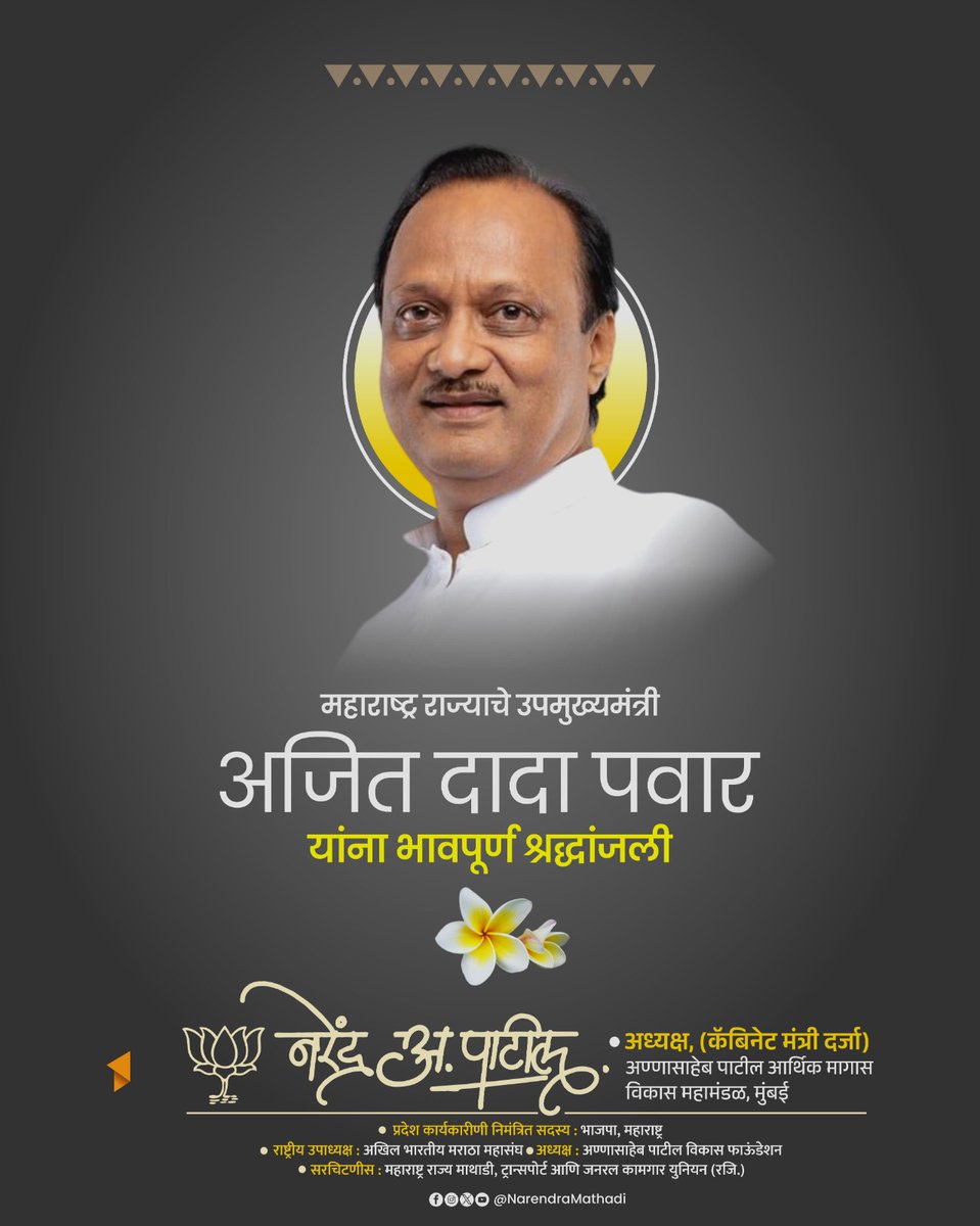 Narendra Patil tweet media