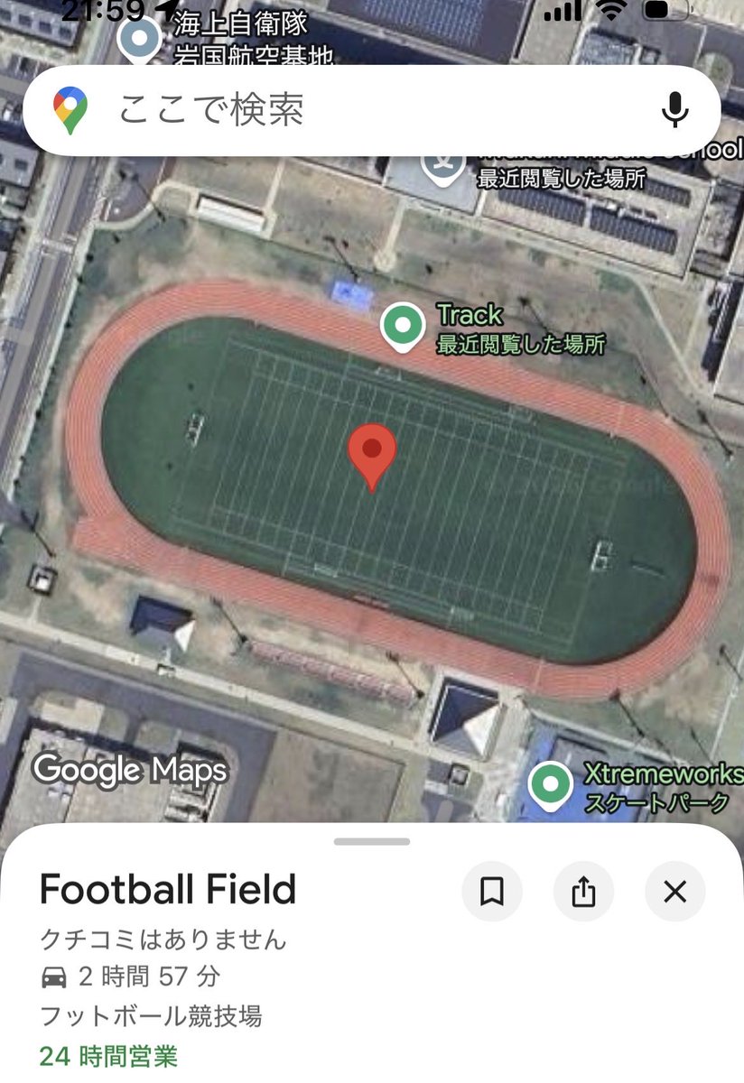 これ見てなんとなく山口県岩国の米軍基地を調べたら、同じようにアメフト場らしき場所が。

周りは陸上のトラックでしょうけど、真ん中のフィールドは線の刻みやポールらしきものの位置も完全にアメフト…

アメリカ的にはこれがデフォなのかな。