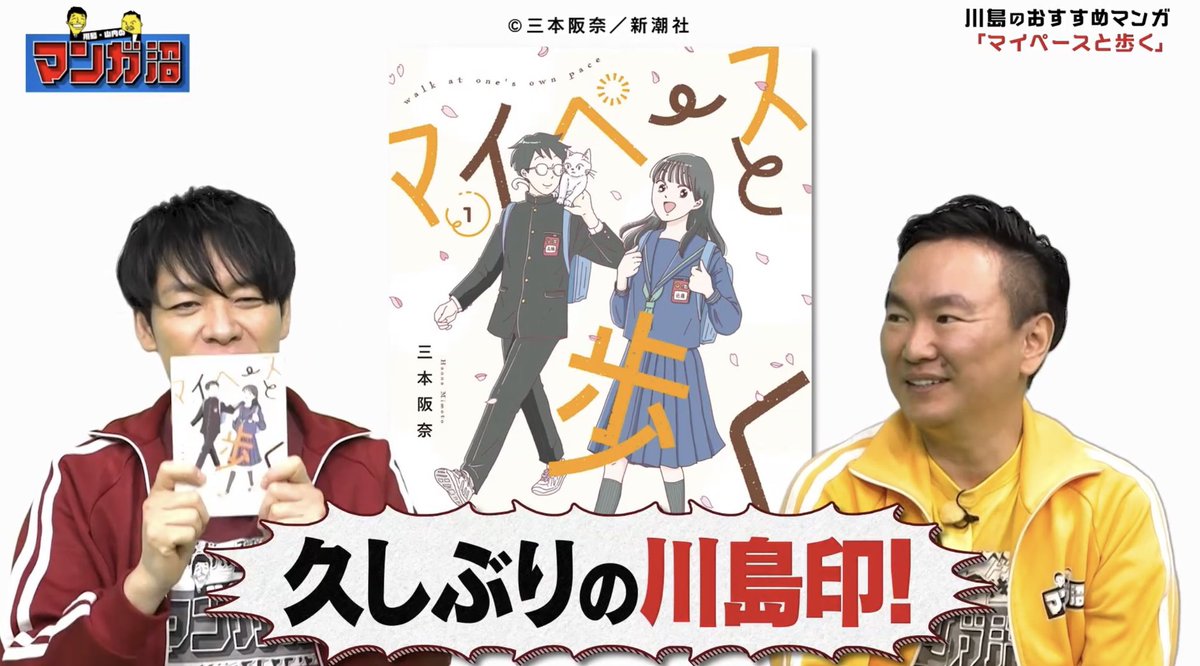 MimotoHanna_19's tweet photo. まさか自分の漫画がマンガ沼で紹介して頂ける日がくるとは思いませんでした。有難うございます。
40歳手前で初めて漫画を描き始めました。何をするにも遅すぎることはないとわかったので、これからもいろんなことに挑戦したいです。
ということで、Xも2日前に始めました。
#マイペースと歩く https://t.co/Wngy4EWRew