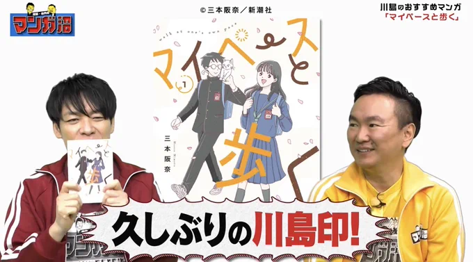 まさか自分の漫画がマンガ沼で紹介して頂ける日がくるとは思いませんでした。有難うございます。
40歳手前で初めて漫画を描き始めました。何をするにも遅すぎることはないとわかったので、これからもいろんなことに挑戦したいです。
ということで、Xも2日前に始めました。
#マイペースと歩く 