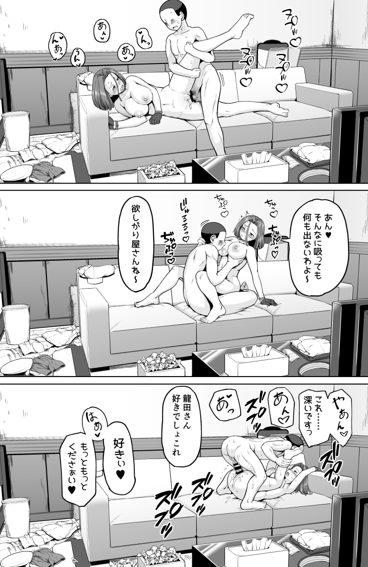 龍田さんとソファックス
龍田さんに「もっともっと♥」って言われたいよね 