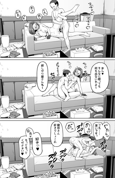 龍田さんとソファックス
龍田さんに「もっともっと♥」って言われたいよね 