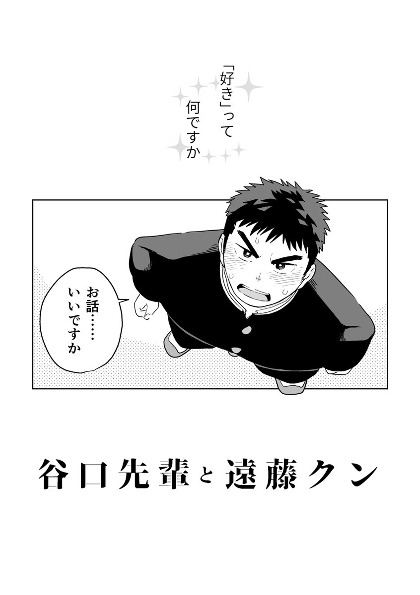 先輩は俺を振るべきですから…(2/4) 