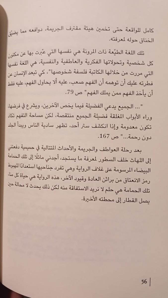 samarazim's tweet photo. رواية عابرون معمل لها دراسة نقدية غير عادية في كتاب منشور بمعرض الكتاب 

الحمد لله https://t.co/pDrSHQxFap
