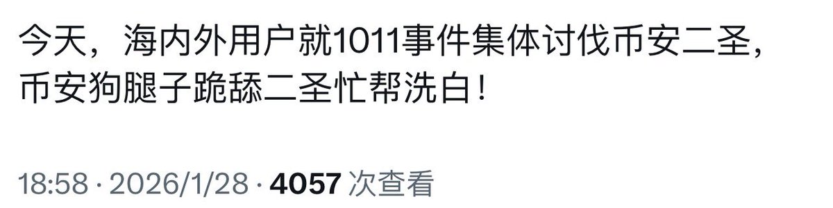 喷子 tweet media