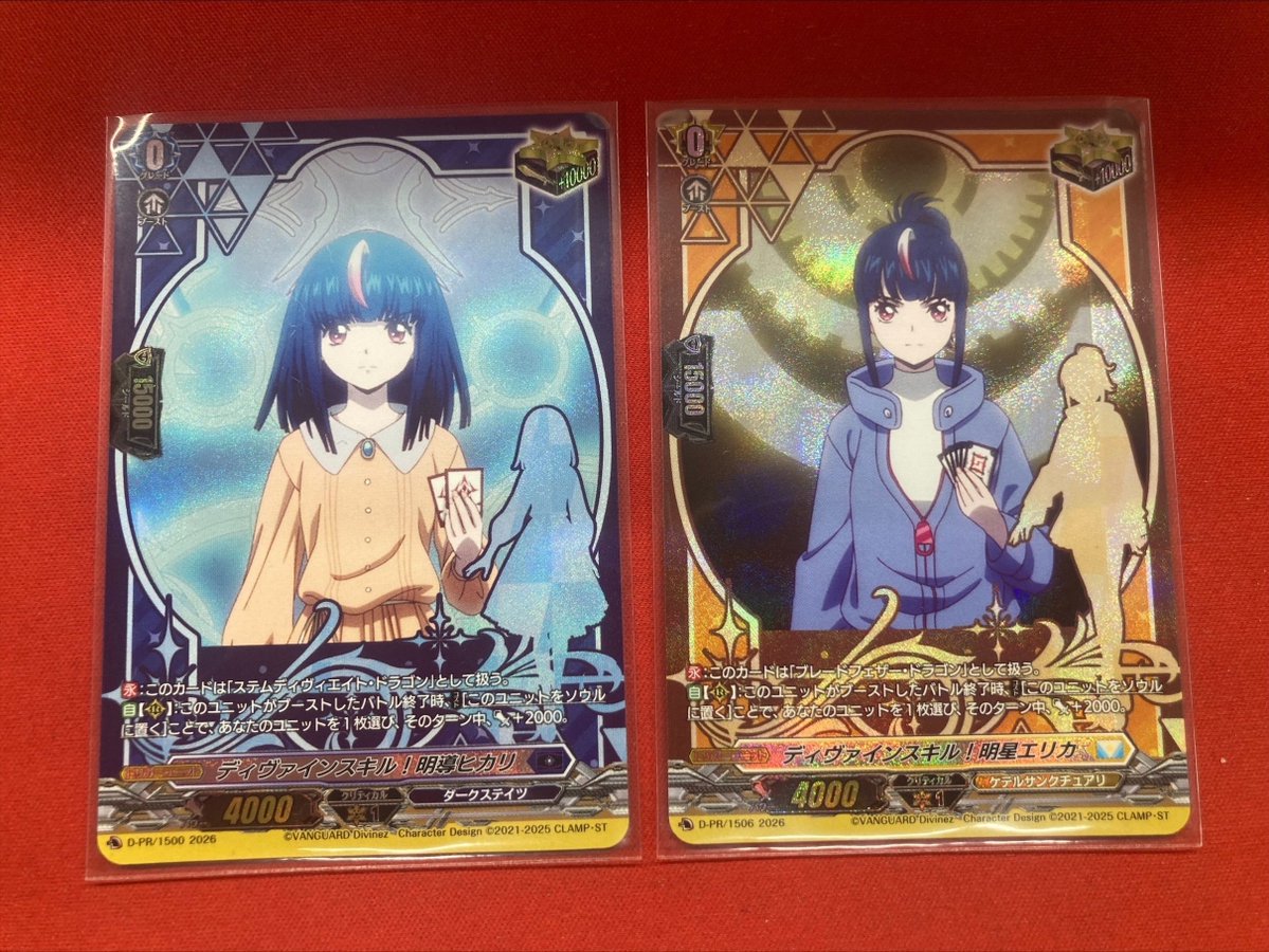 ヴァンガード ディヴァインスキル！ 明導ヒカリ 4枚 ヴァンガード ディヴァインスキル！明導ヒカリ&明導ヒカリ 現在 セット
