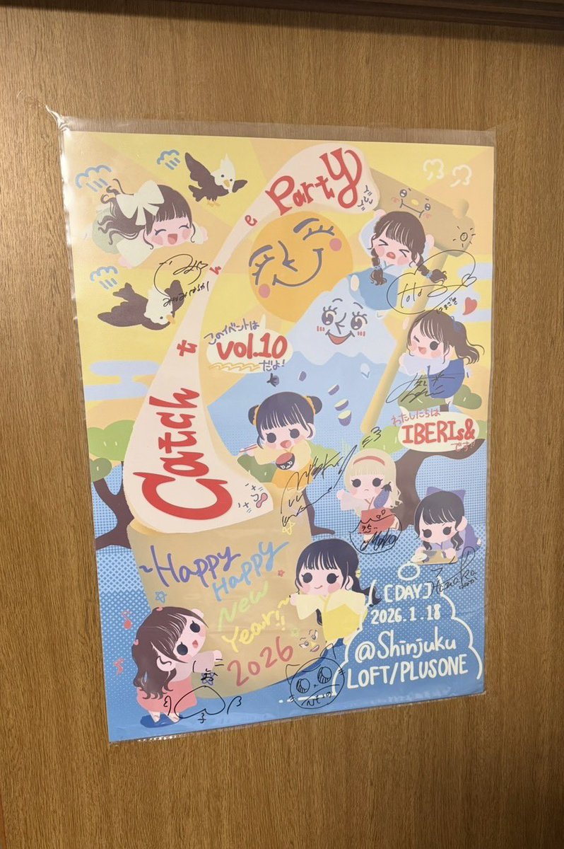 全員サイン入りポスターありがとう。部屋に飾っています。 #紅白いべ