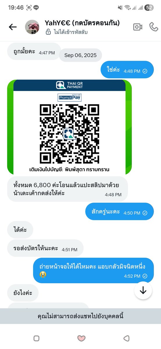 อะตอมไม่มีตะ tweet media