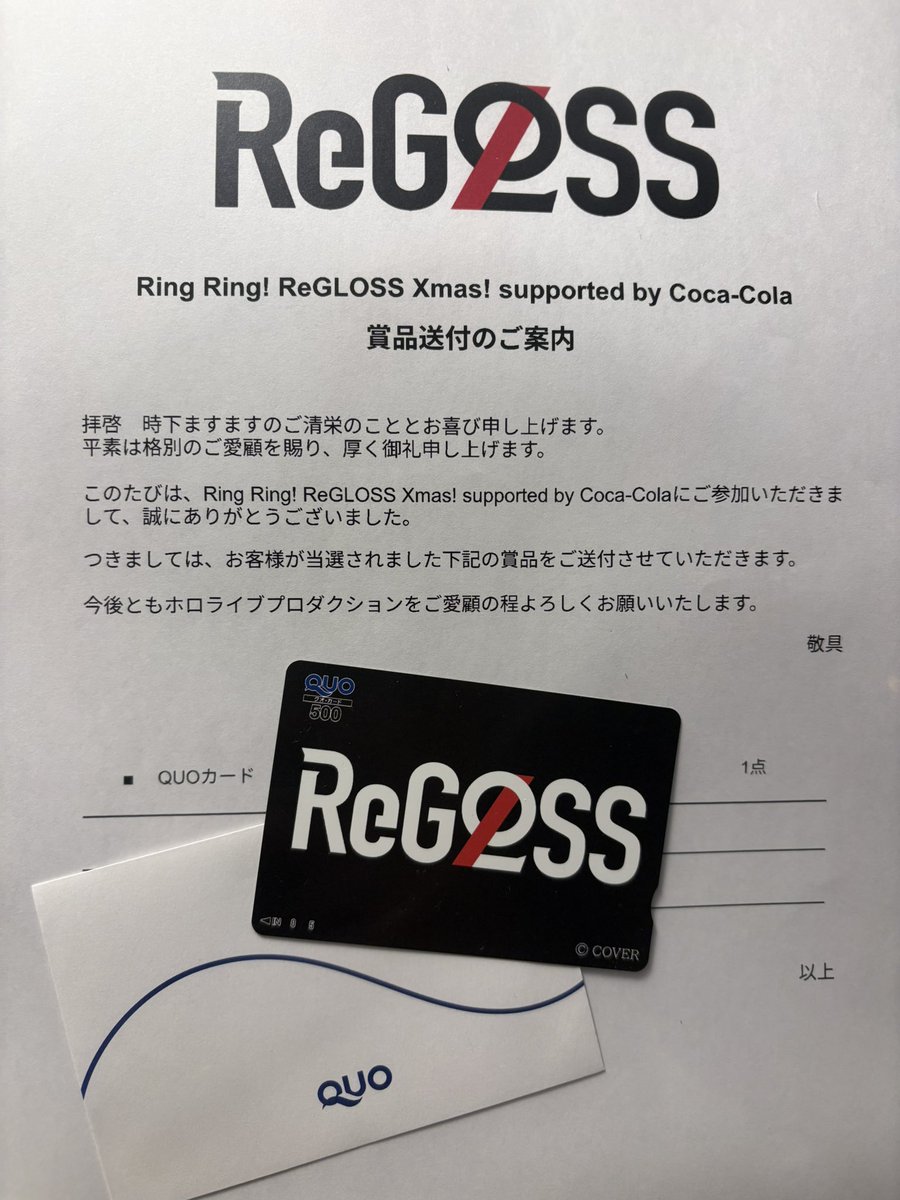 R_JFT35's tweet photo. 届いたー！QUOカード入れるケースかなんか買って一生飾ります✨
ReGLOSS最高😊
 #RingRingReGLOSS https://t.co/30yuroeLKo
