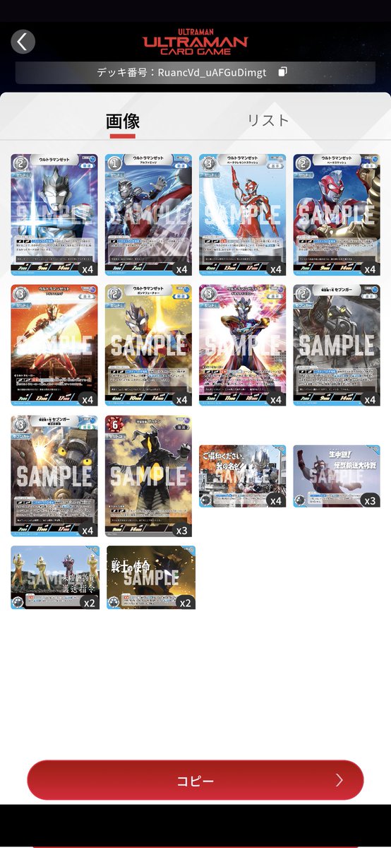 ゼットセブンガー、和歌山ギャラクシーで決勝まではいけたので共有します(⁠´⁠ω⁠｀⁠)
面白いのでみんなで研究しよ！

デッカー単◯
ギンガブレーザー✕
ダイナアーク◯

決勝
ダイナ単◯
ダイナアーク✕