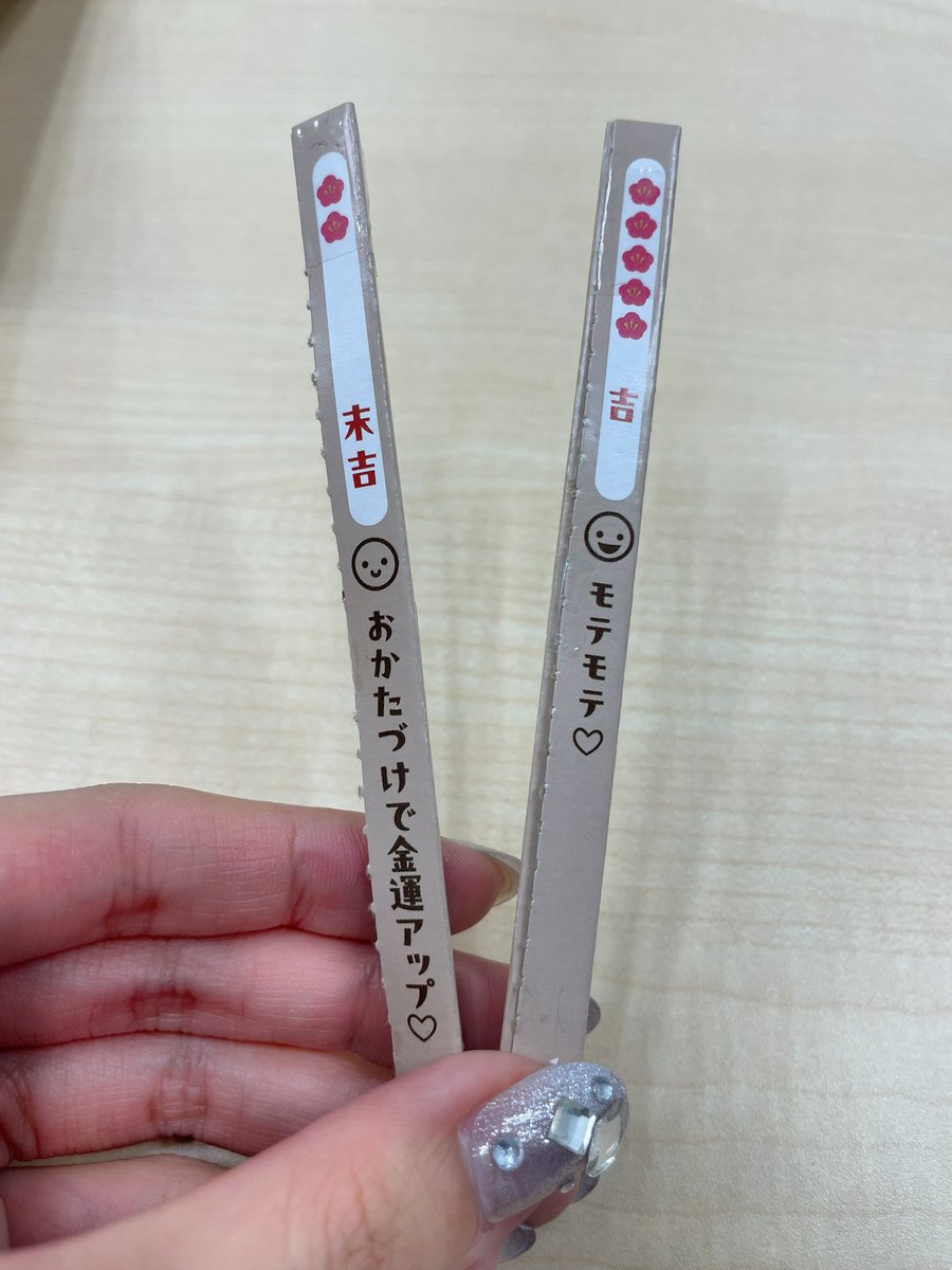 Iida_Hikaru_828's tweet image. #ヒカROOM 新年迎えられました〜❣️⛩✨️

わらび餅めちゃ美味しかったし(特にマンゴーオススメ🥭)、新コーナーのシミュレーションROOMもみんなとの会話が楽しかった(&amp;gt;ᴗ&amp;lt;)✨️

今年も楽しい1年にしましょう！！✊🏻🎶
(お掃除もしましょう🧹💰)