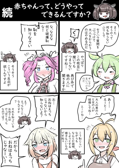 以前描いた漫画の続編(2p)描きました 若干コッショリかも