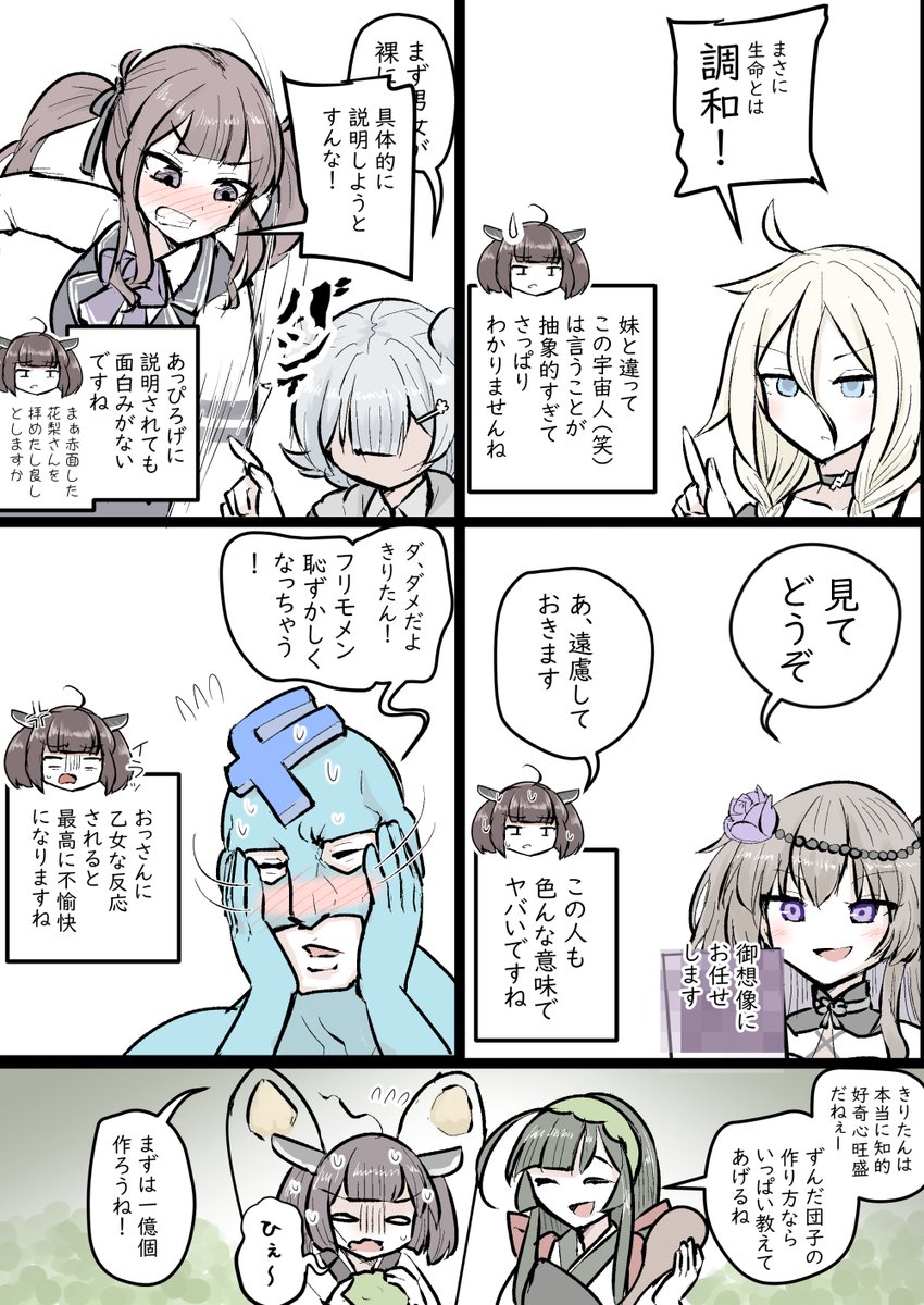 以前描いた漫画の続編(2p)描きました
若干コッショリかも 