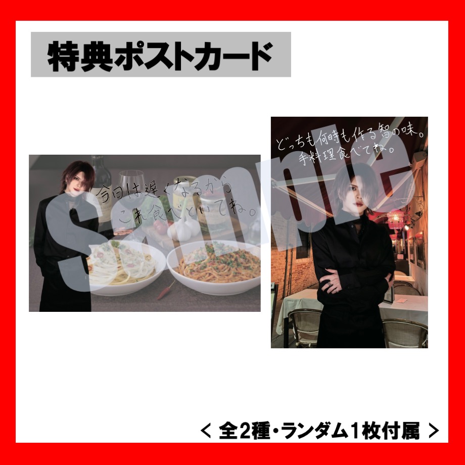GOODS】 「Trattoria Primo No 00 ＆ No 01」ご予約受付中🍝 特典