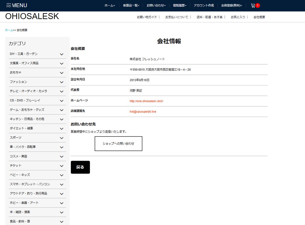 あっぶねえ・・・なんか安すぎない？と思って調べたら偽サイトって出て