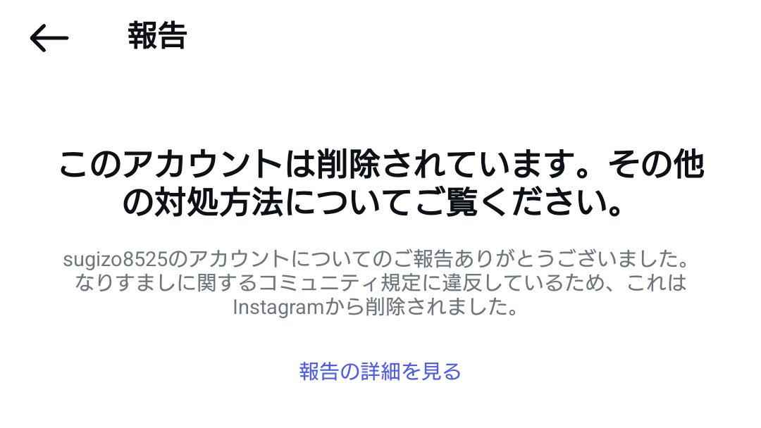 売れなかったら今シーズン又つかうなので近く削除します。 そういえば奴は通報後、結局アカウントを運営に削除されてた。 まじで