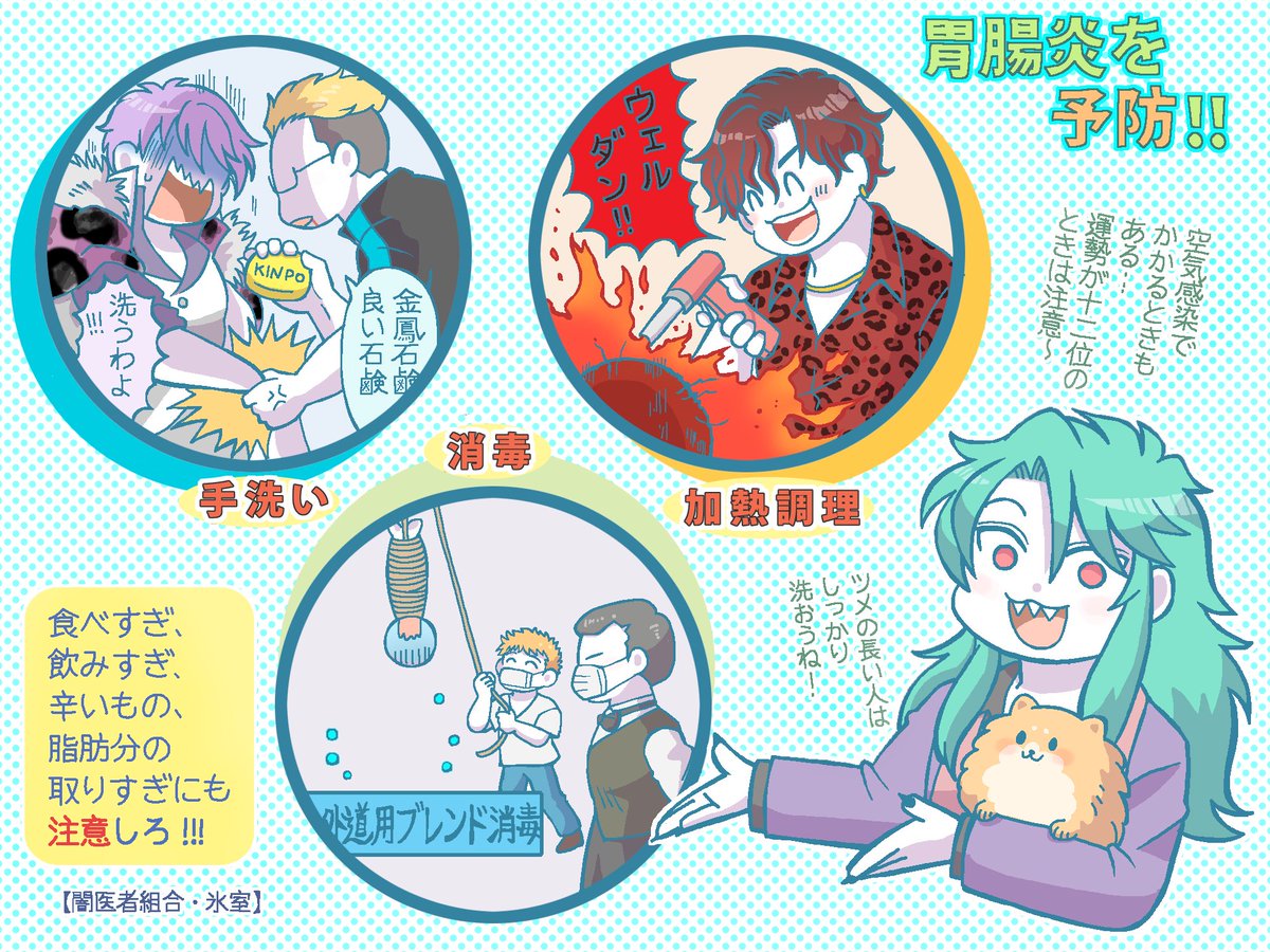 仕事が忙しいのは単純に業務量もあるけど、胃腸炎で休んでる人が多いからです
🤢＜みんなは気を付けようね！ｵﾔｽﾐ！