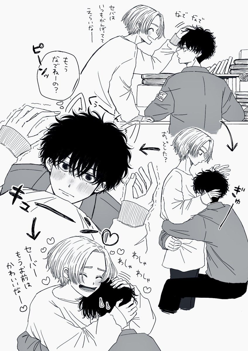 急に来る甘えんぼ🥰