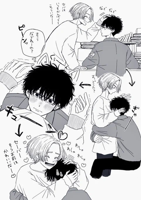 急に来る甘えんぼ🥰 