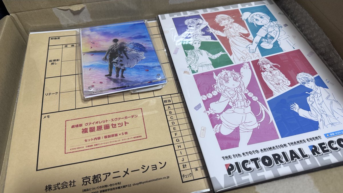 ┐「ε:)_特に予定もなく遅くまで仕事しつつ歳をとるなど。京アニの