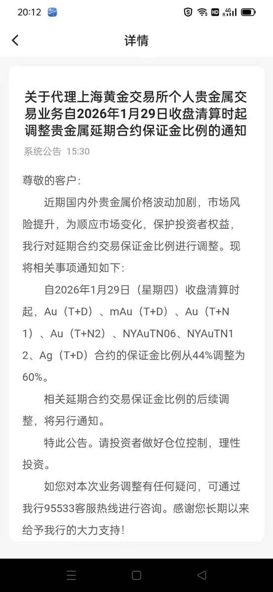 According to the regulations of SGE, domestic banks in China have significantly increased their silver margin to 60%, which will be implemented from the close of trading on the 29th.
