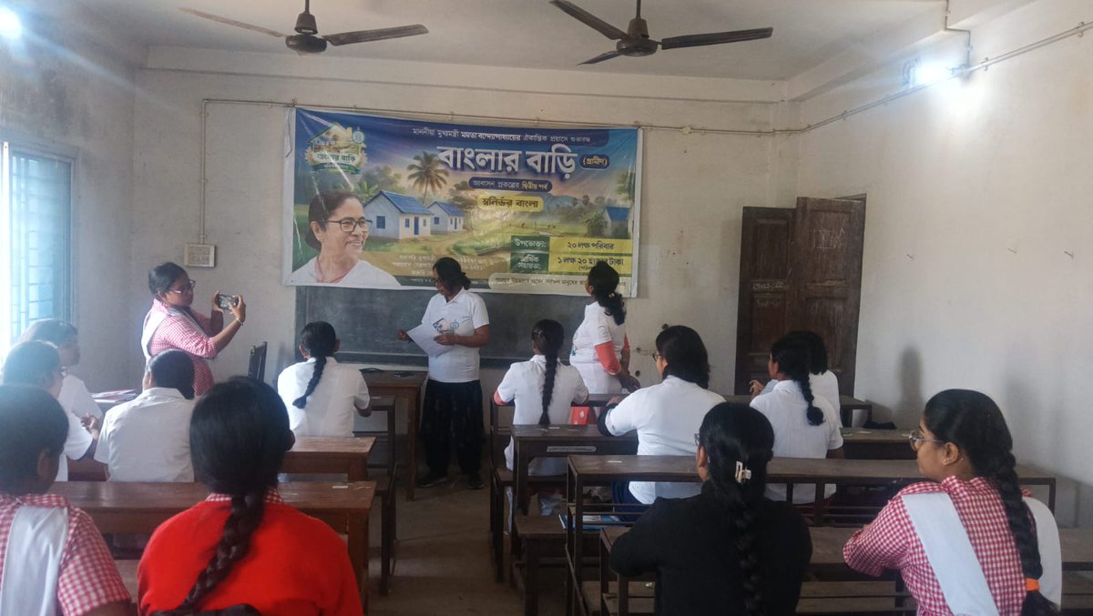 বাংলার বাড়ি, দ্বিতীয় পর্যায়
বিদ্যালয় স্তরে ক্যুইজ প্রতিযোগিতা।
বারাসাত প্রিয়নাথ গার্লস হাই স্কুল, উত্তর ২৪ পরগনা।
<a href="/PanchayatsRural/">Panchayats and Rural Development Department</a>