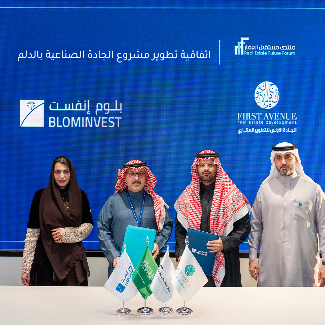 في #منتدى_مستقبل_العقار تم توقيع اتفاقية إطلاق صندوق الجادة الصناعية بقيمة 702 مليون ريال.

بالتعاون مع شركة الجادة الأولى للتطوير العقاري، لتطوير أرض صناعية في موقع استراتيجي في مدينة الخرج- الدلم.

#صناديق_بلوم_العقارية #بلوم_إنفست