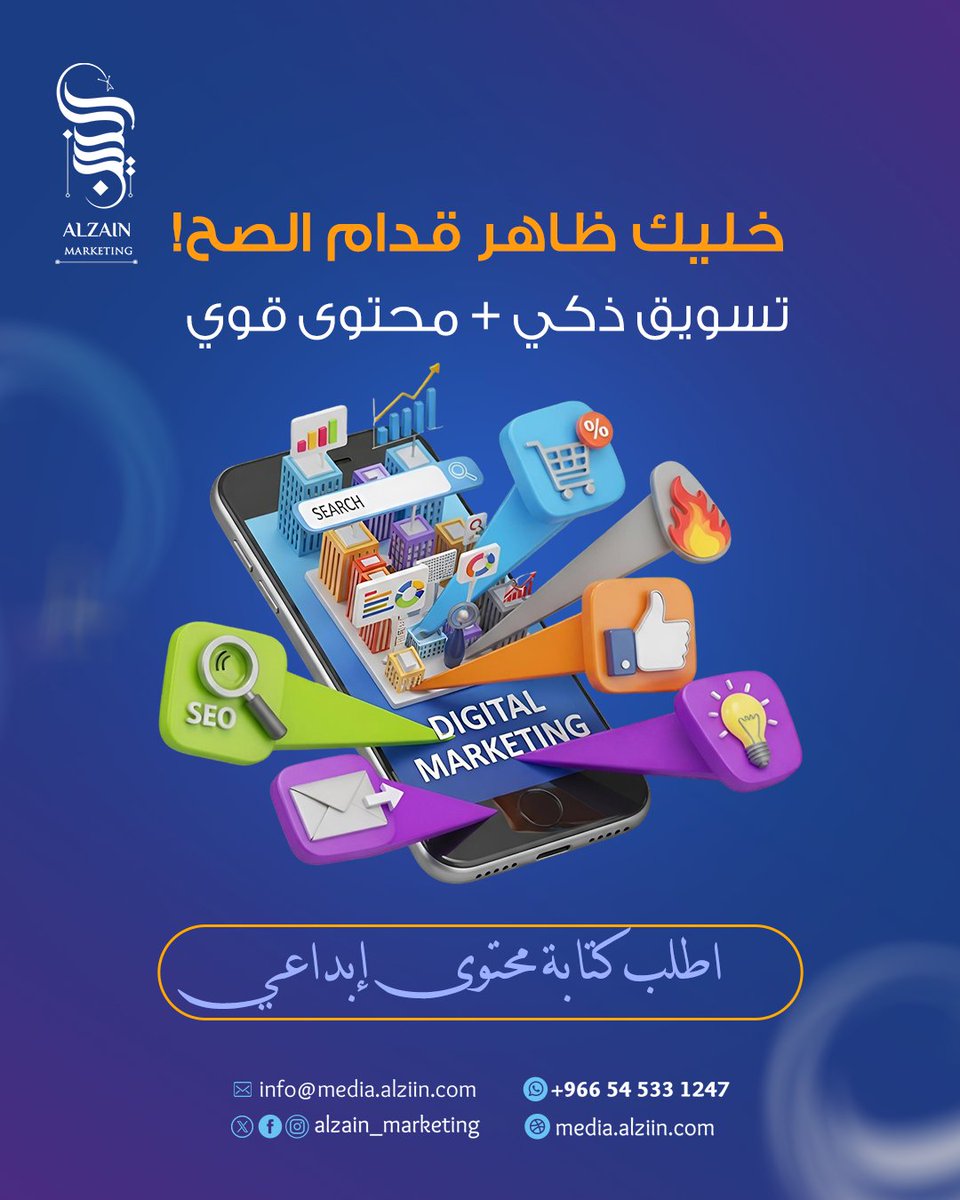 "احنا بنسوق لك بذكاء… مش صدفة الناس تشوفك  
#ادارة_حملات #خطة_تسويقية #تسويق_الكتروني
"