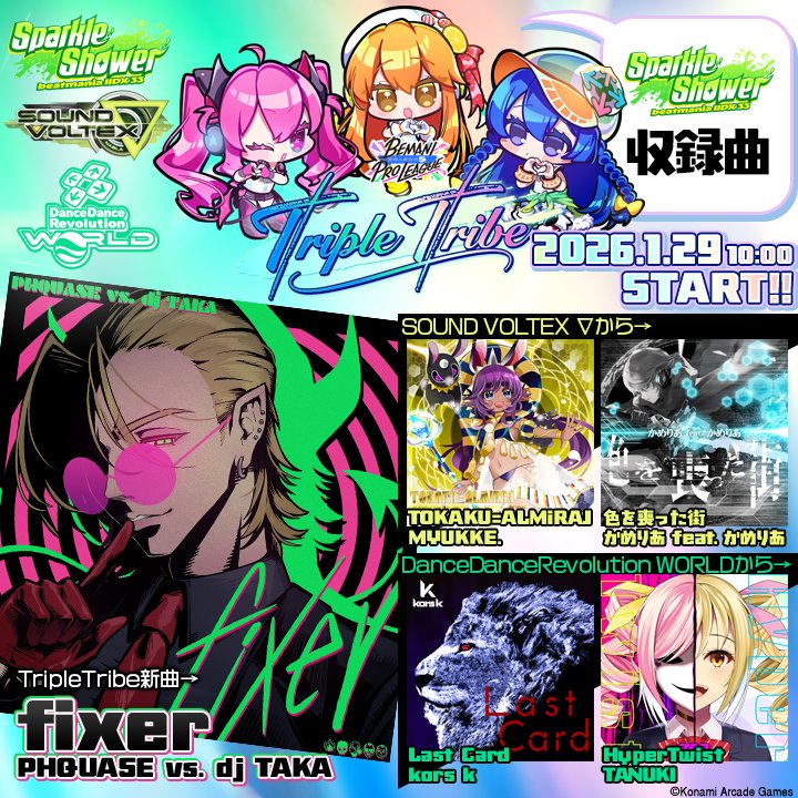 公式】beatmania IIDX (@IIDX_OFFICIAL) / Posts / X