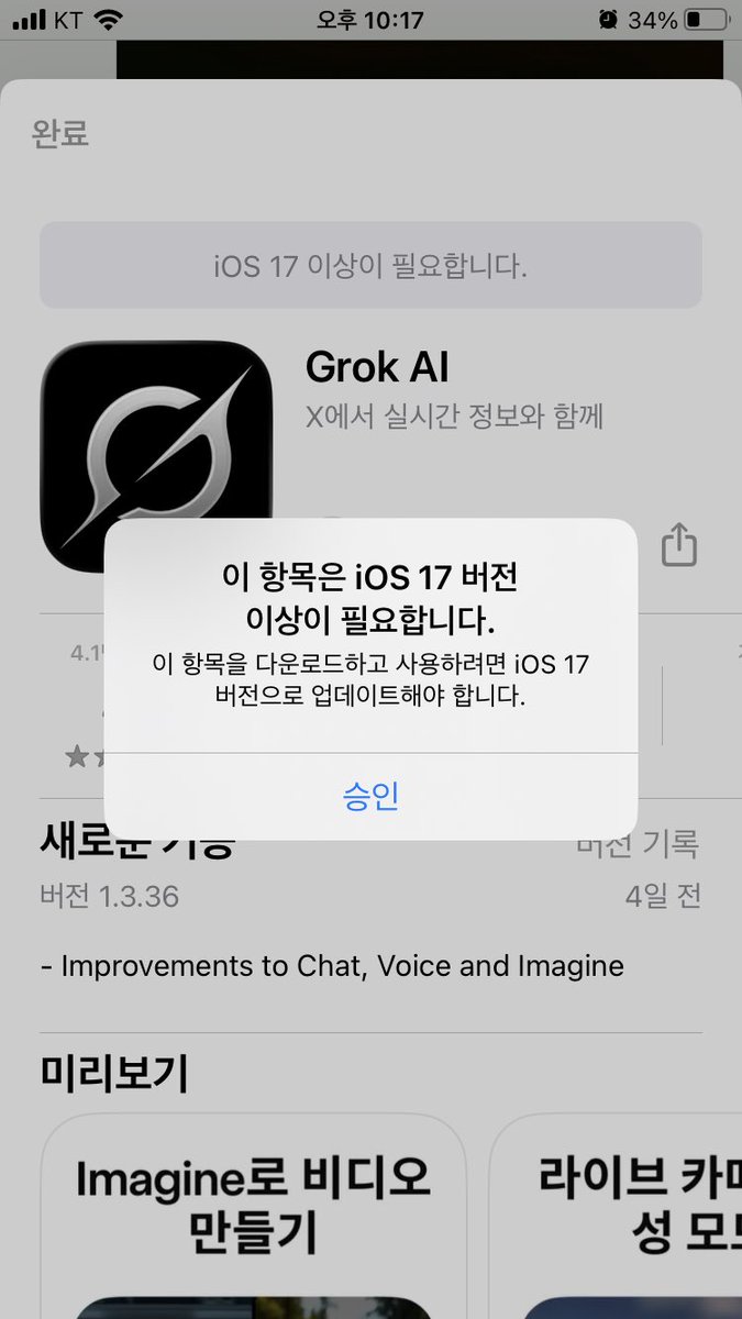 RealBalance_'s tweet image. 하…. 아이폰8 사용중인데….

지미 그록도 최신버젼 사용 안됨 
GPT도 사용 안됨

AI시대에 이게 뭐하고 있는건지.😂

심히 핸드폰 교체에 대한 고민중…