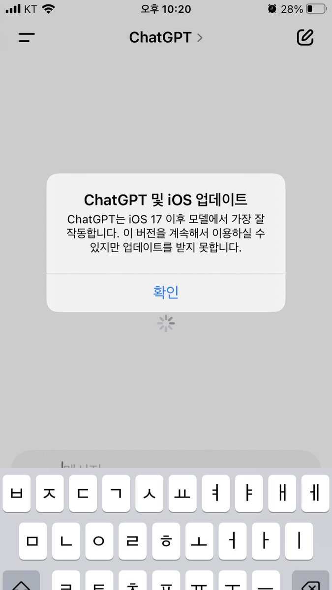 RealBalance_'s tweet image. 하…. 아이폰8 사용중인데….

지미 그록도 최신버젼 사용 안됨 
GPT도 사용 안됨

AI시대에 이게 뭐하고 있는건지.😂

심히 핸드폰 교체에 대한 고민중…