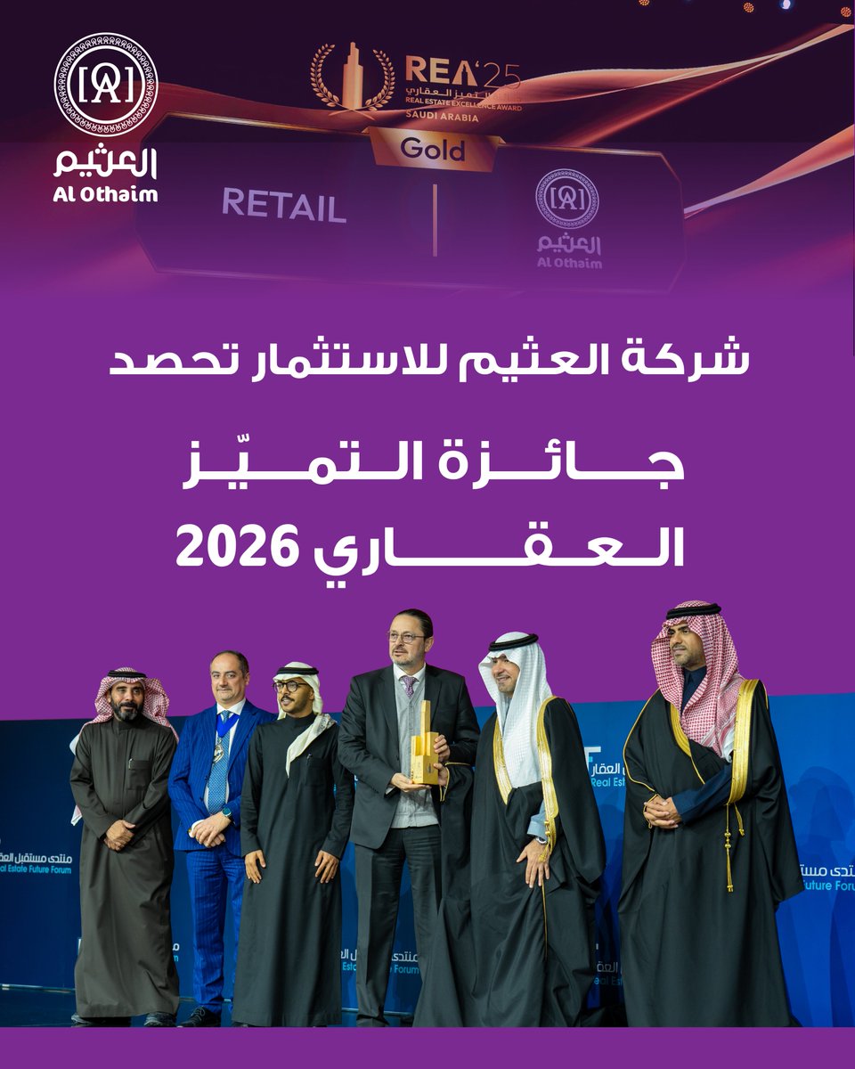 شركة عبدالله العثيم للاستثمار tweet media